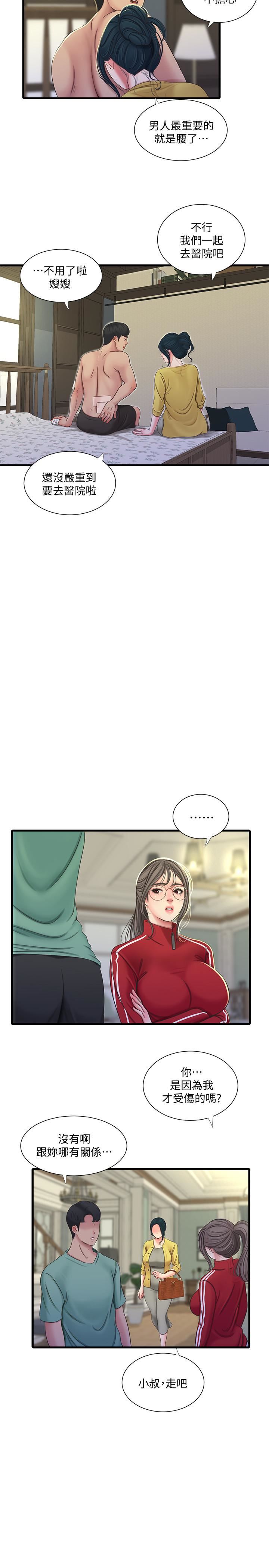 [Manhwa] Four sisters in the family Incest, big tits, incompetence, mature woman wife#[20P]-17