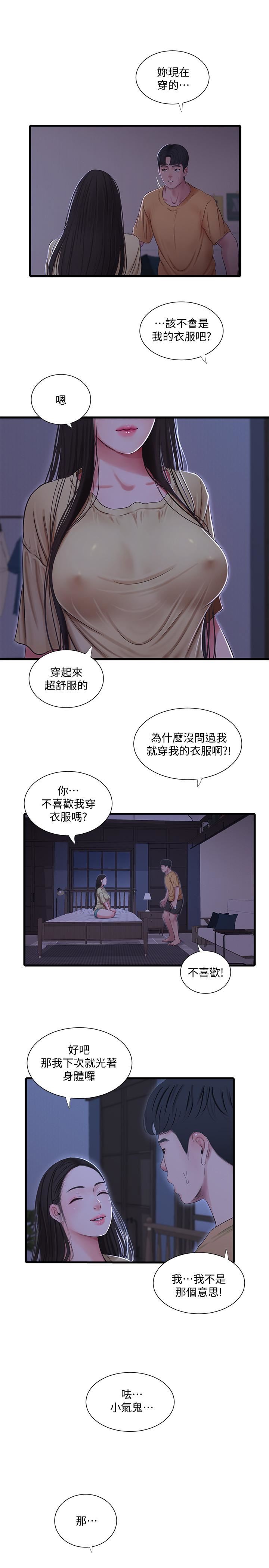 [Manhwa] Four sisters in the family Incest, big tits, incompetence, mature woman wife#[20P]-3