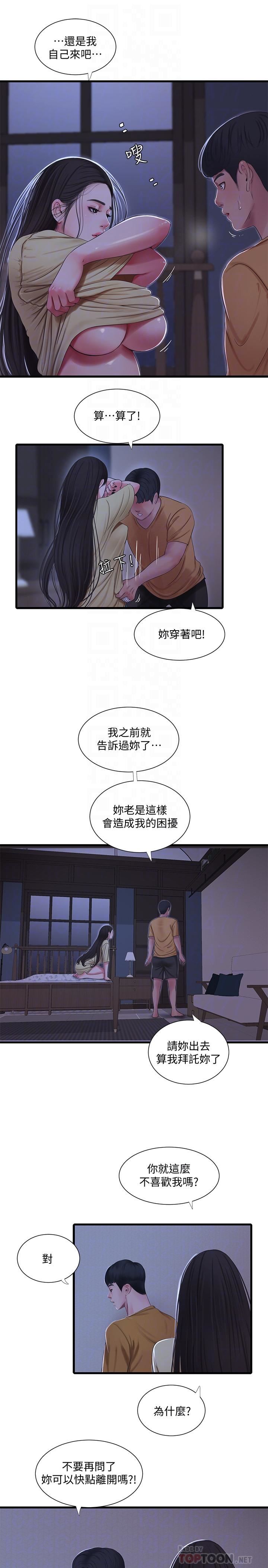 [Manhwa] Four sisters in the family Incest, big tits, incompetence, mature woman wife#[20P]-6