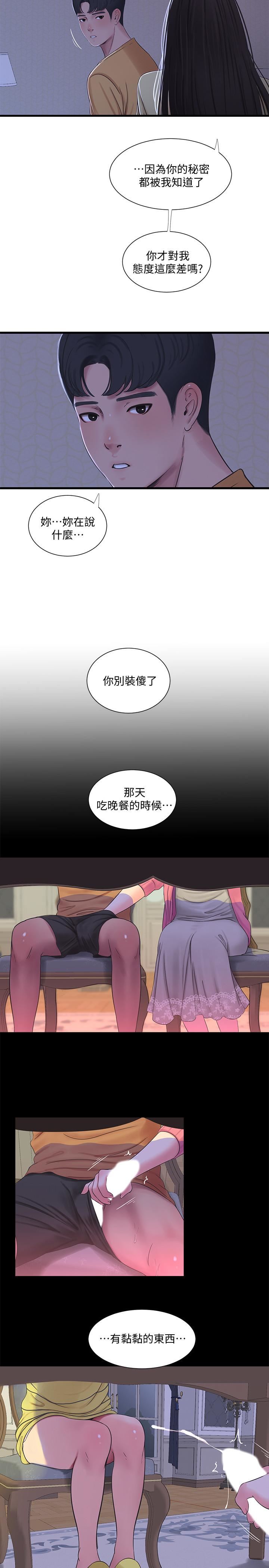 [Manhwa] Four sisters in the family Incest, big tits, incompetence, mature woman wife#[20P]-7