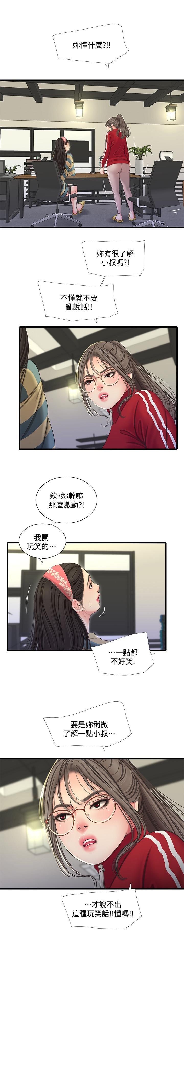 [Manhwa] Four sisters in the family Incest, big tits, incompetence, mature woman wife#[22P]-10