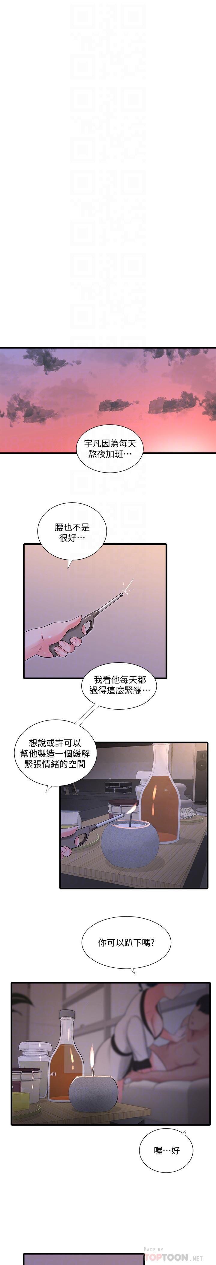 [Manhwa] Four sisters in the family Incest, big tits, incompetence, mature woman wife#[22P]-11