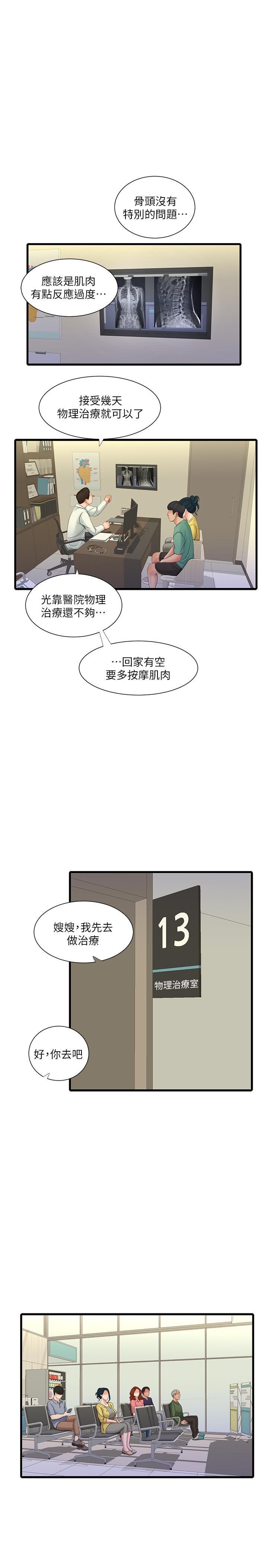 [Manhwa] Four sisters in the family Incest, big tits, incompetence, mature woman wife#[22P]-3