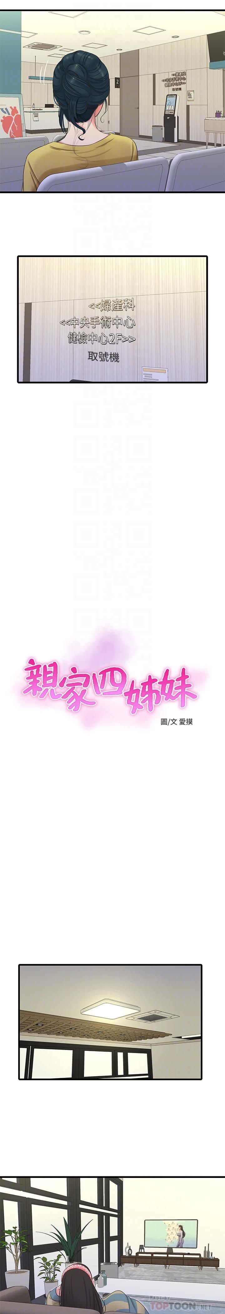 [Manhwa] Four sisters in the family Incest, big tits, incompetence, mature woman wife#[22P]-4