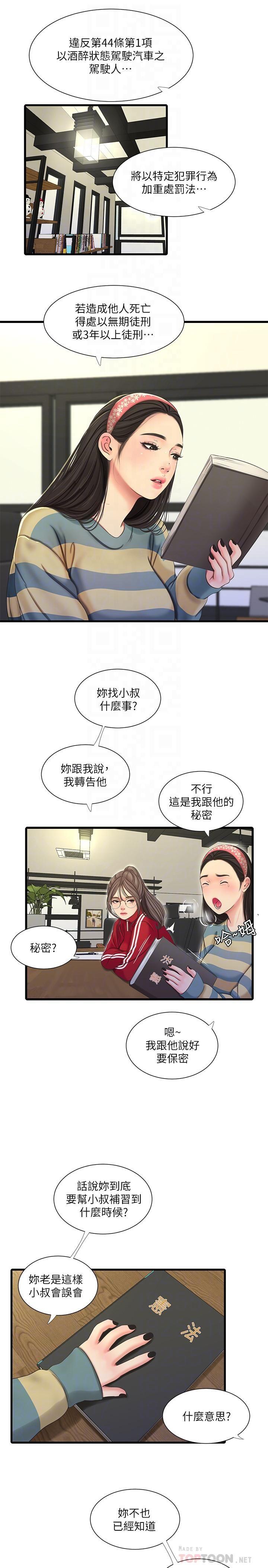 [Manhwa] Four sisters in the family Incest, big tits, incompetence, mature woman wife#[22P]-8
