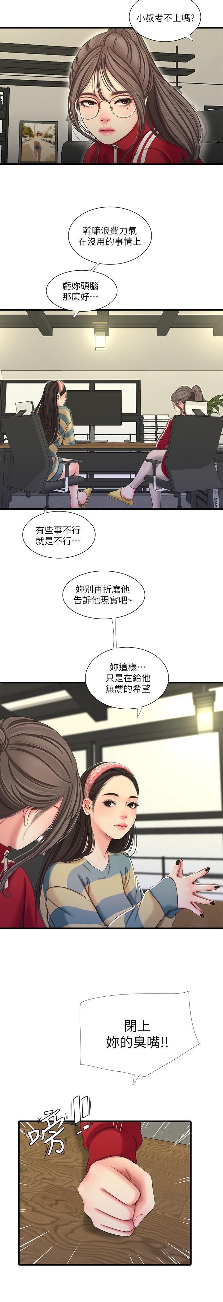 [Manhwa] Four sisters in the family Incest, big tits, incompetence, mature woman wife#[22P]-9