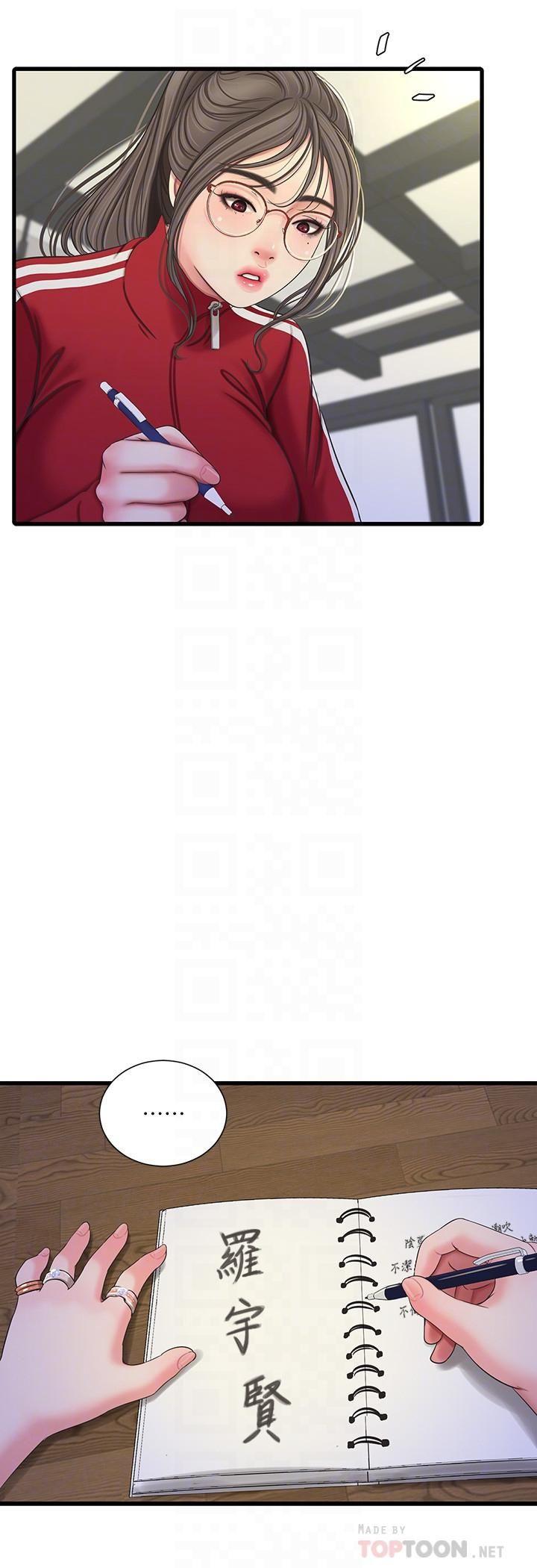 [Manhwa] Four sisters in the family Incest, big tits, incompetence, mature woman wife#[23P]-18