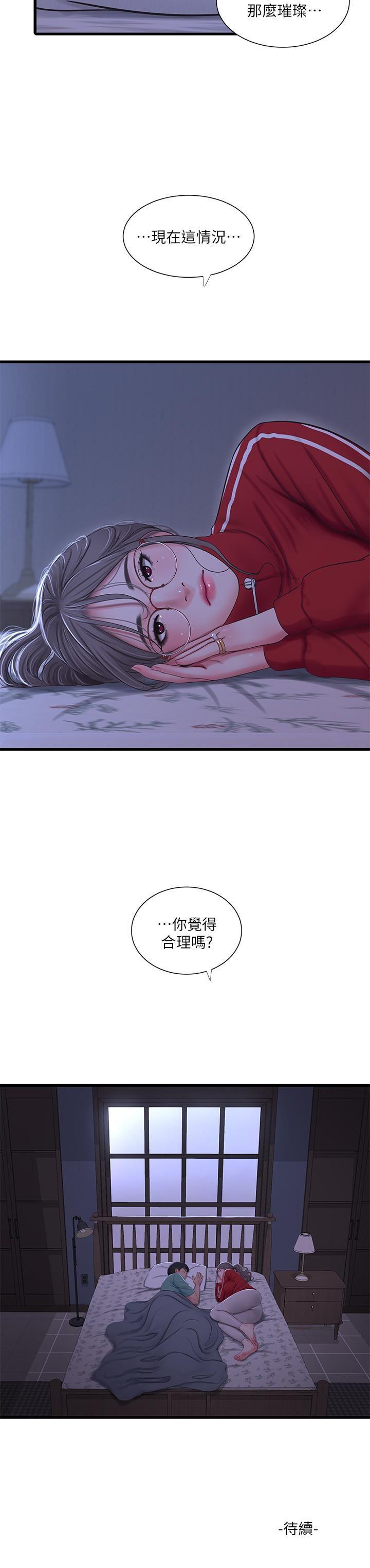 [Manhwa] Four sisters in the family Incest, big tits, incompetence, mature woman wife#[23P]-23