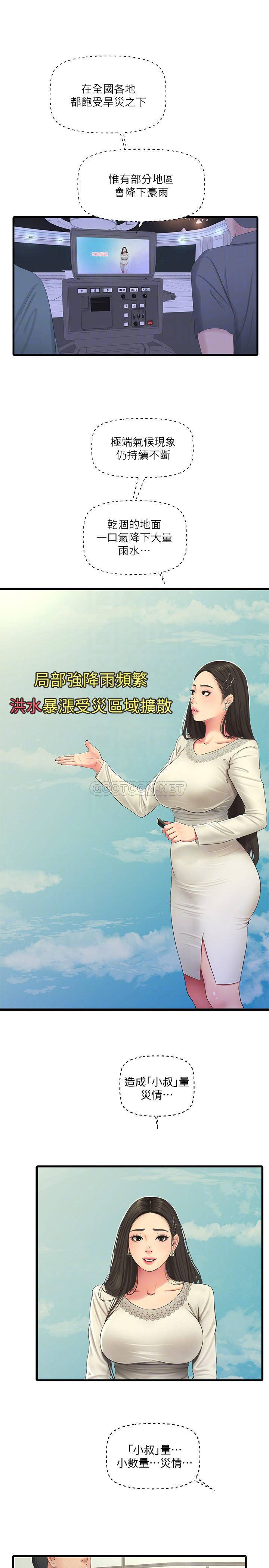 [Manhwa] Four sisters in the family Incest, big tits, incompetence, mature woman wife#[20P]-14