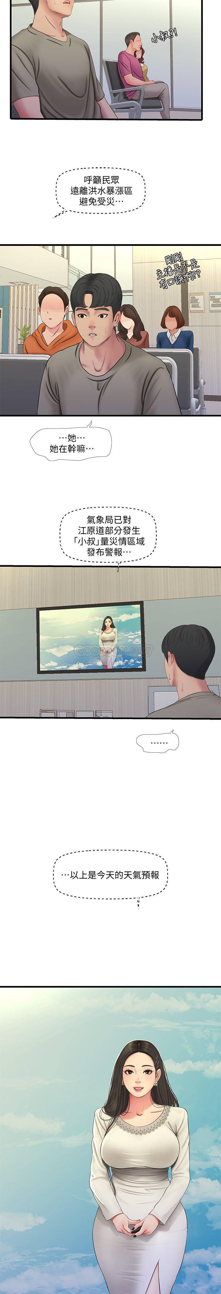 [Manhwa] Four sisters in the family Incest, big tits, incompetence, mature woman wife#[20P]-15
