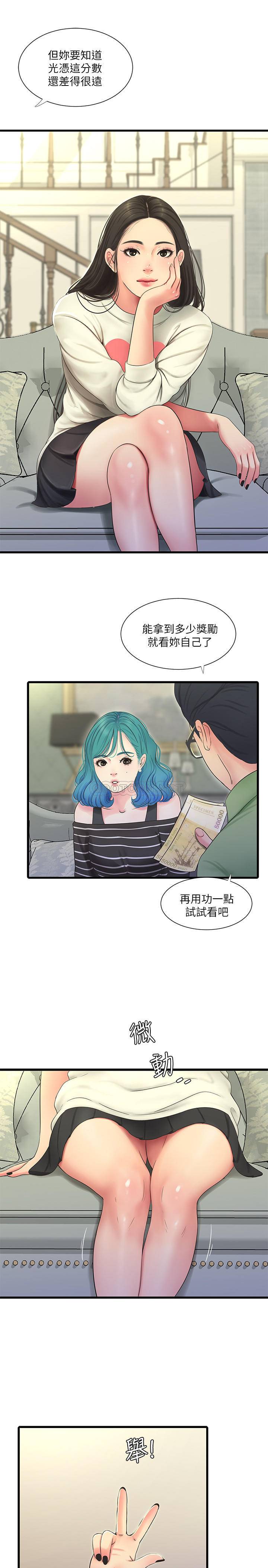 [Manhwa] Four sisters in the family Incest, big tits, incompetence, mature woman wife#[20P]-19