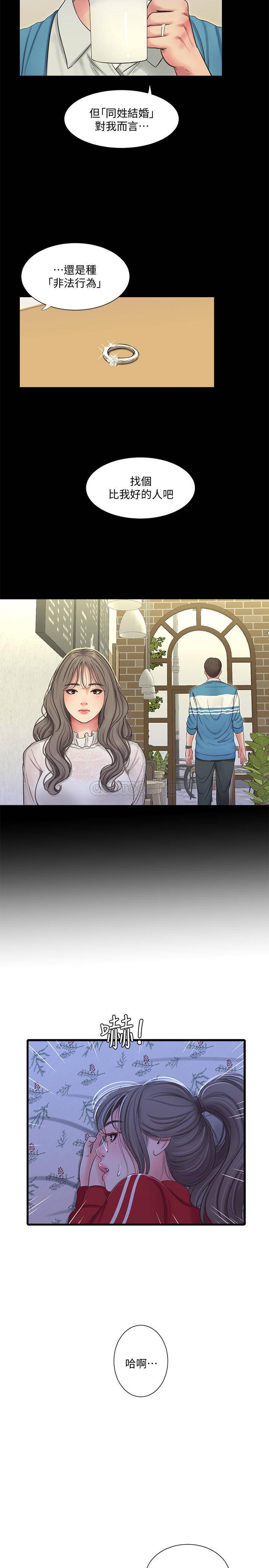 [Manhwa] Four sisters in the family Incest, big tits, incompetence, mature woman wife#[20P]-2