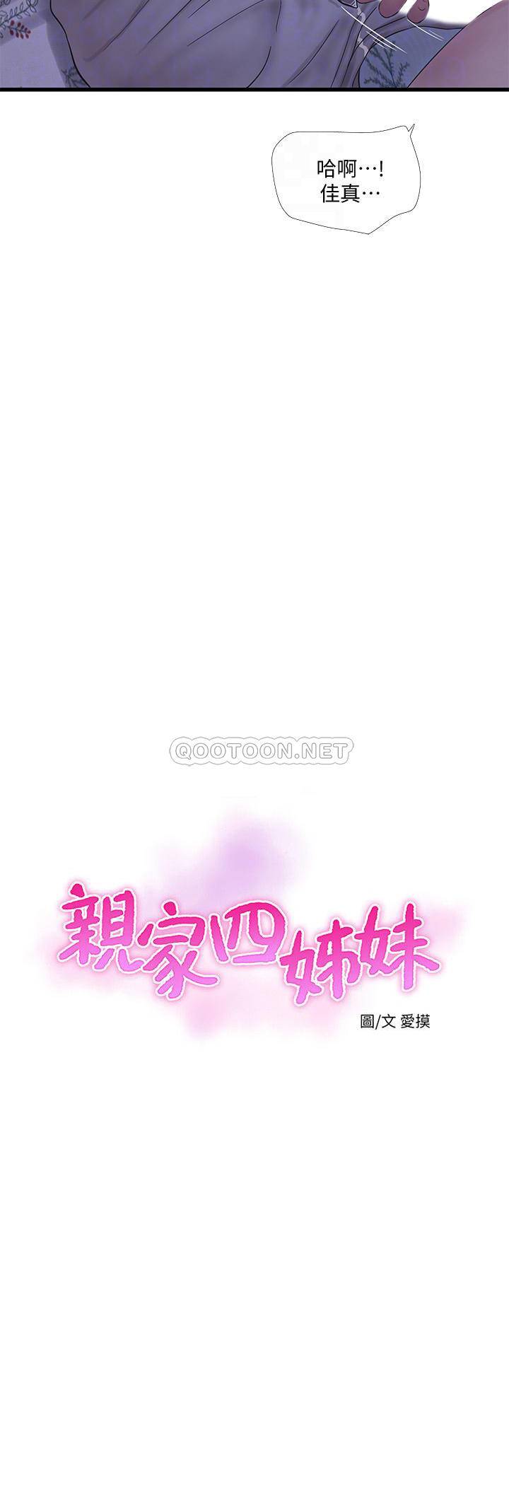 [Manhwa] Four sisters in the family Incest, big tits, incompetence, mature woman wife#[20P]-6