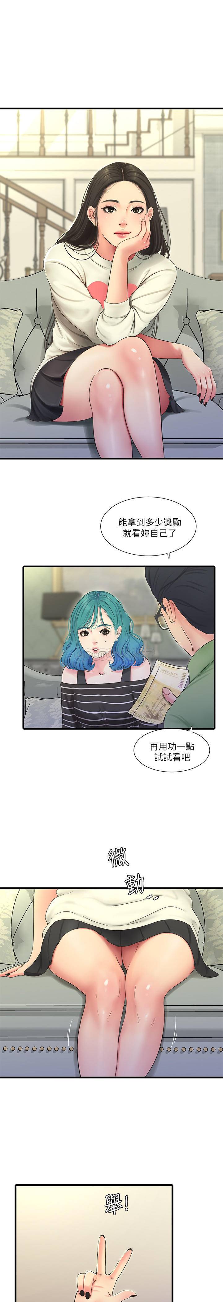 [Manhwa] Four sisters in the family Incest, big tits, incompetence, mature woman wife#[21P]-1