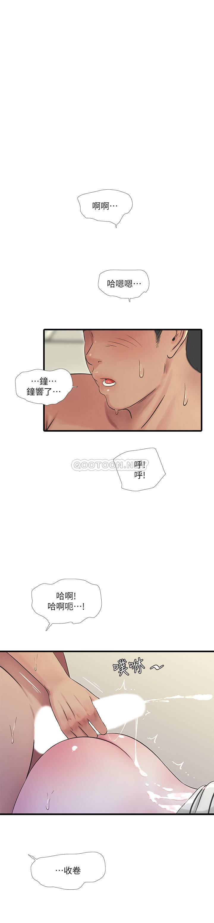 [Manhwa] Four sisters in the family Incest, big tits, incompetence, mature woman wife#[21P]-17