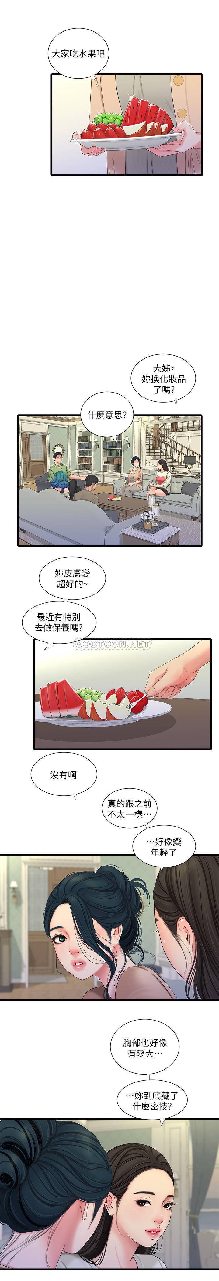 [Manhwa] Four sisters in the family Incest, big tits, incompetence, mature woman wife#[21P]-3