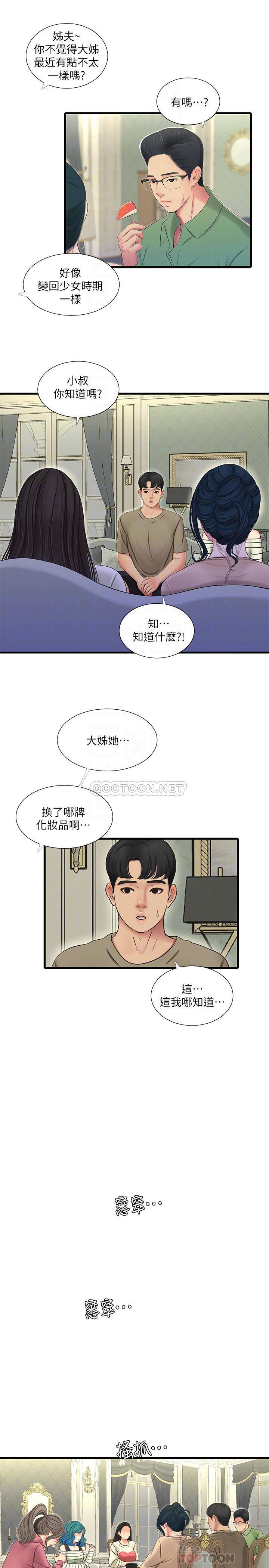 [Manhwa] Four sisters in the family Incest, big tits, incompetence, mature woman wife#[21P]-4