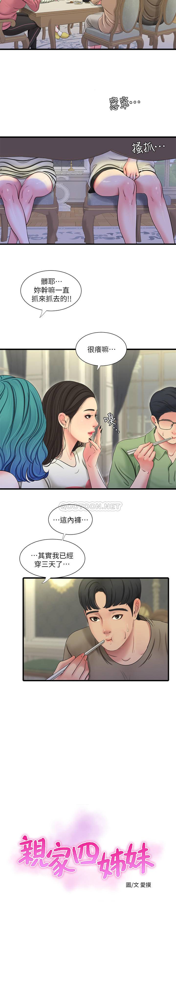 [Manhwa] Four sisters in the family Incest, big tits, incompetence, mature woman wife#[21P]-5