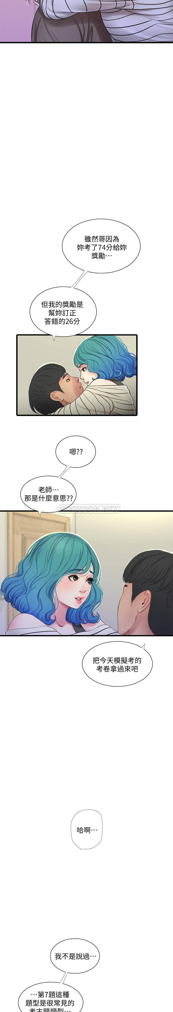 [Manhwa] Four sisters in the family Incest, big tits, incompetence, mature woman wife#[21P]-7