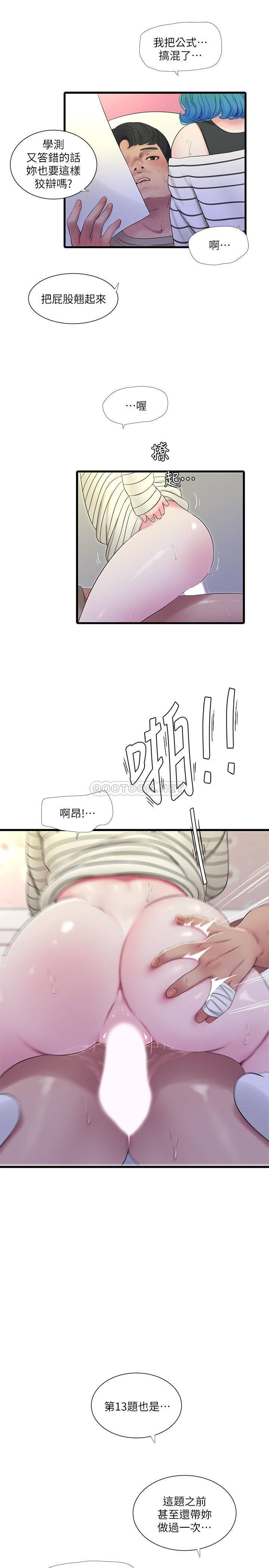 [Manhwa] Four sisters in the family Incest, big tits, incompetence, mature woman wife#[21P]-9
