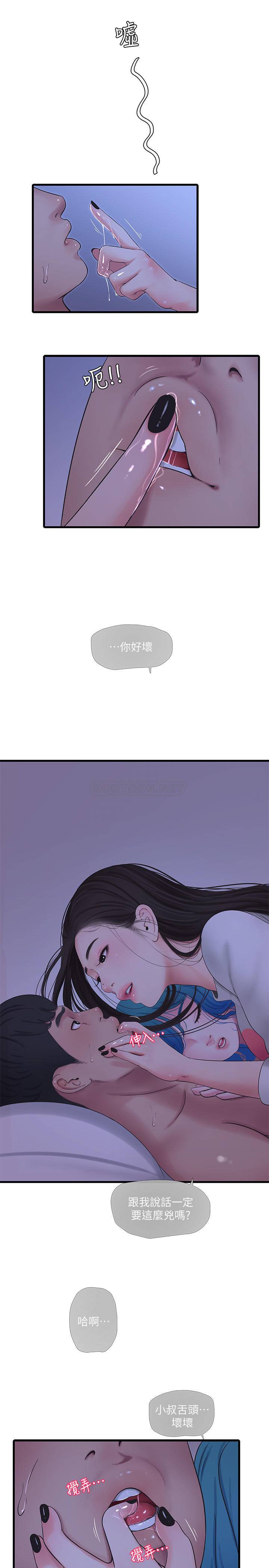 [Manhwa] Four sisters in the family Incest, big tits, incompetence, mature woman wife#[19P]-11