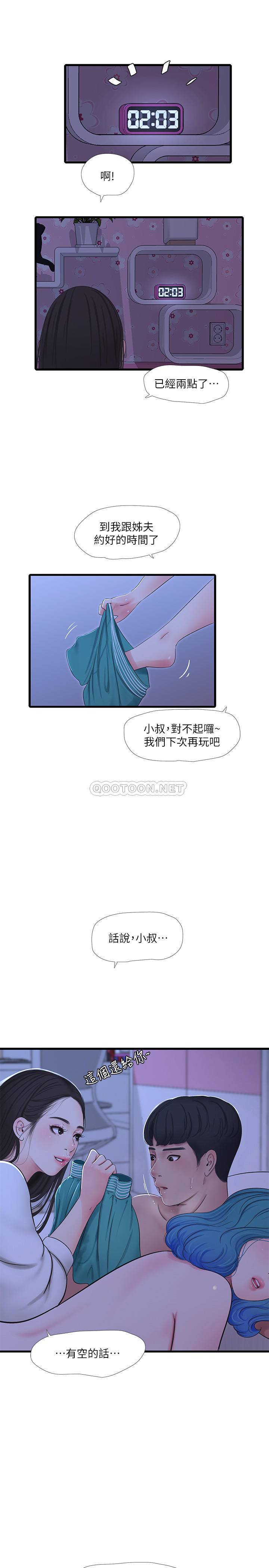 [Manhwa] Four sisters in the family Incest, big tits, incompetence, mature woman wife#[19P]-15