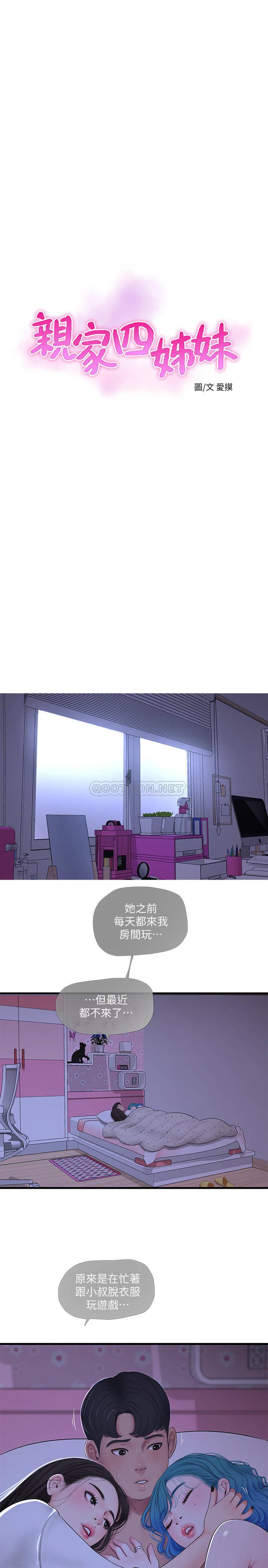 [Manhwa] Four sisters in the family Incest, big tits, incompetence, mature woman wife#[19P]-2