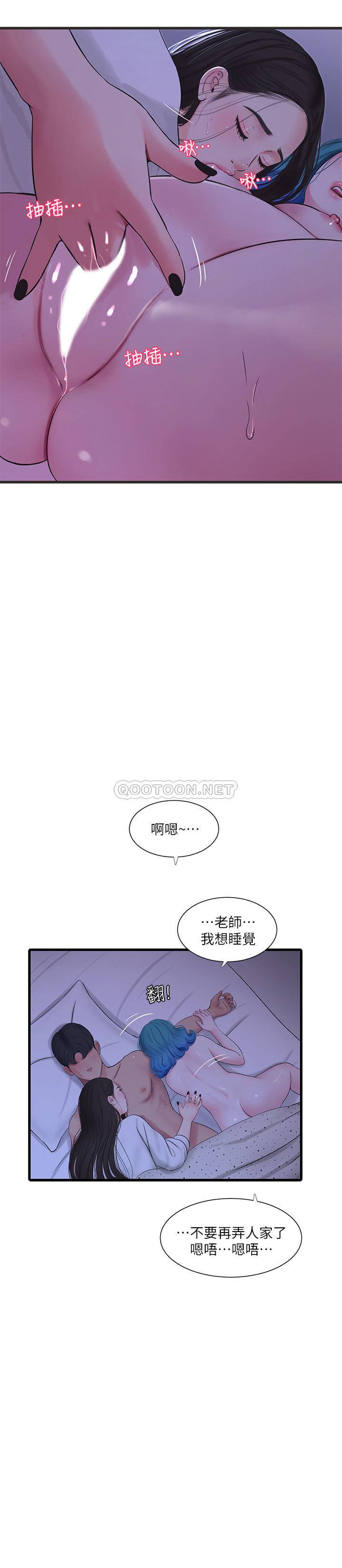 [Manhwa] Four sisters in the family Incest, big tits, incompetence, mature woman wife#[19P]-7