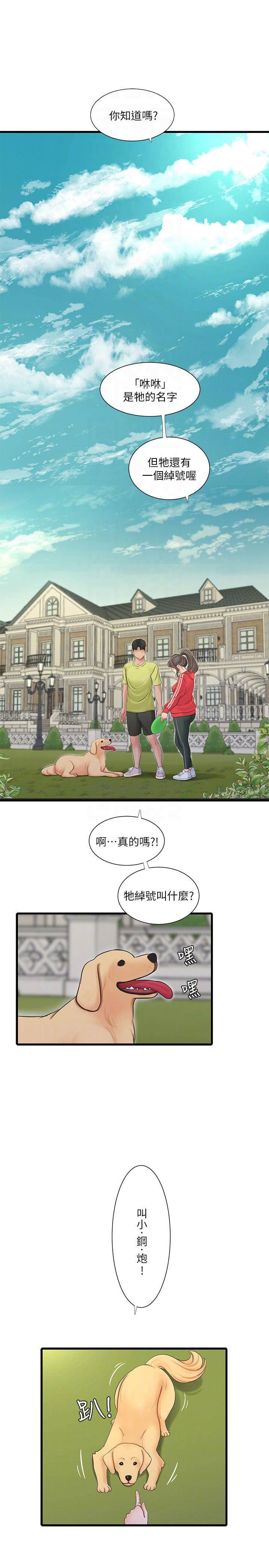 [Manhwa] Four sisters in the family Incest, big tits, incompetence, mature woman wife#[26P]-18
