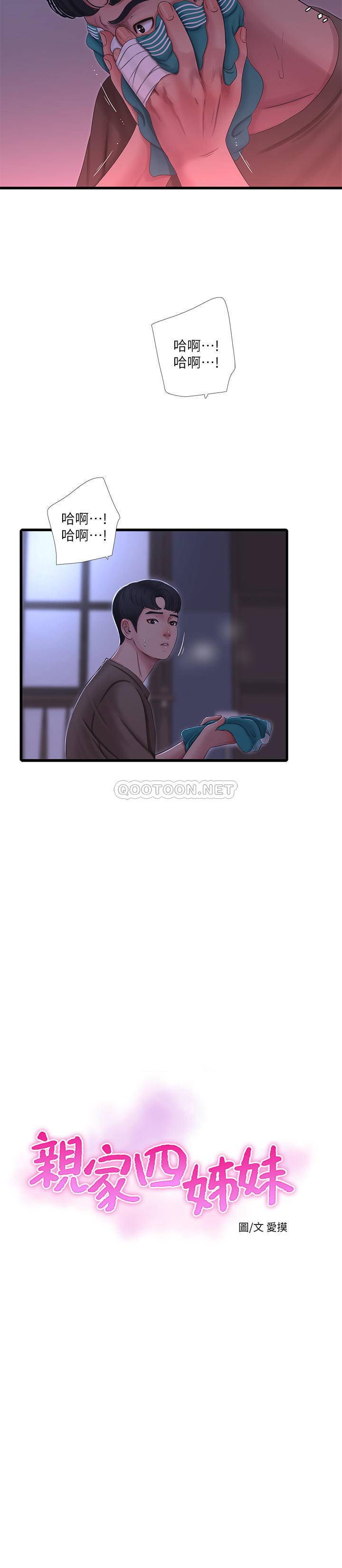 [Manhwa] Four sisters in the family Incest, big tits, incompetence, mature woman wife#[26P]-2
