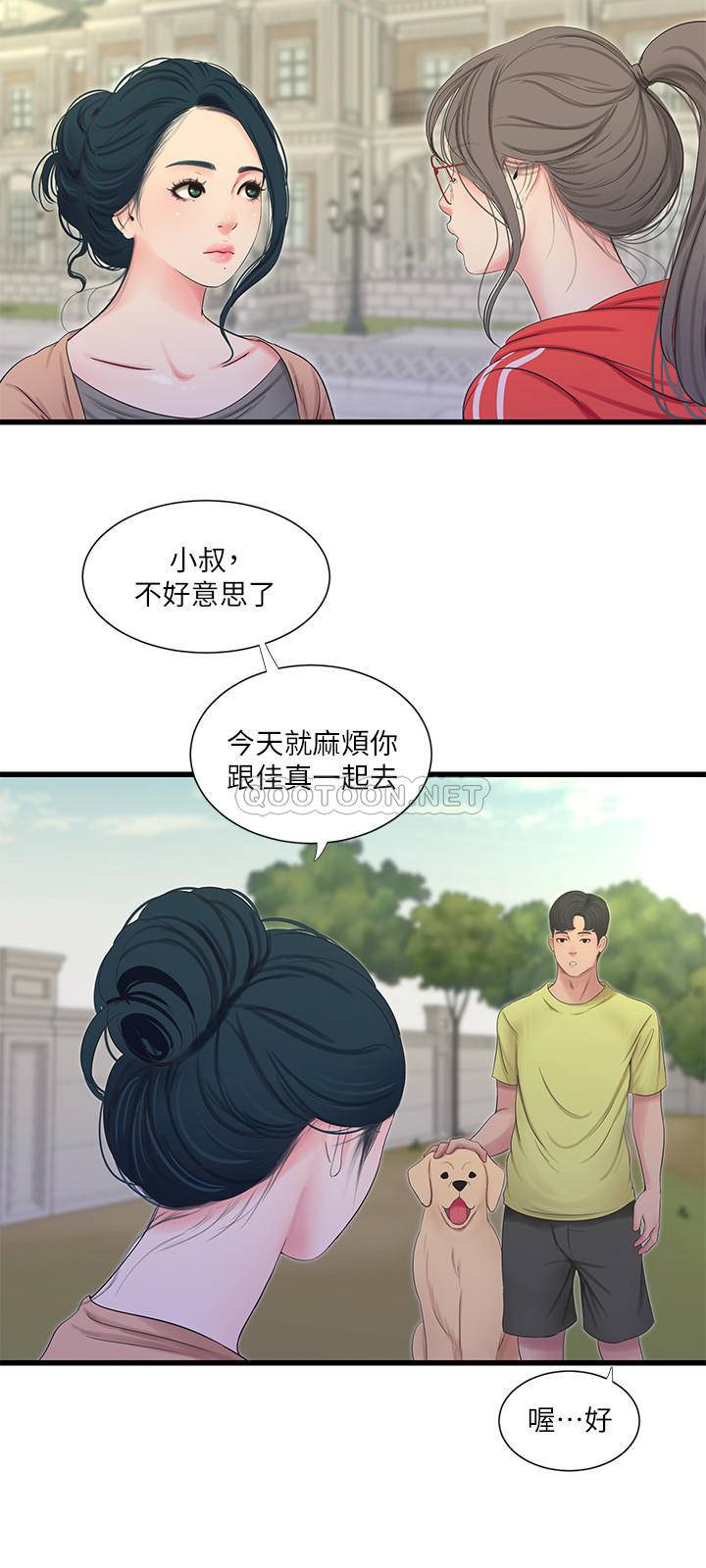 [Manhwa] Four sisters in the family Incest, big tits, incompetence, mature woman wife#[26P]-23