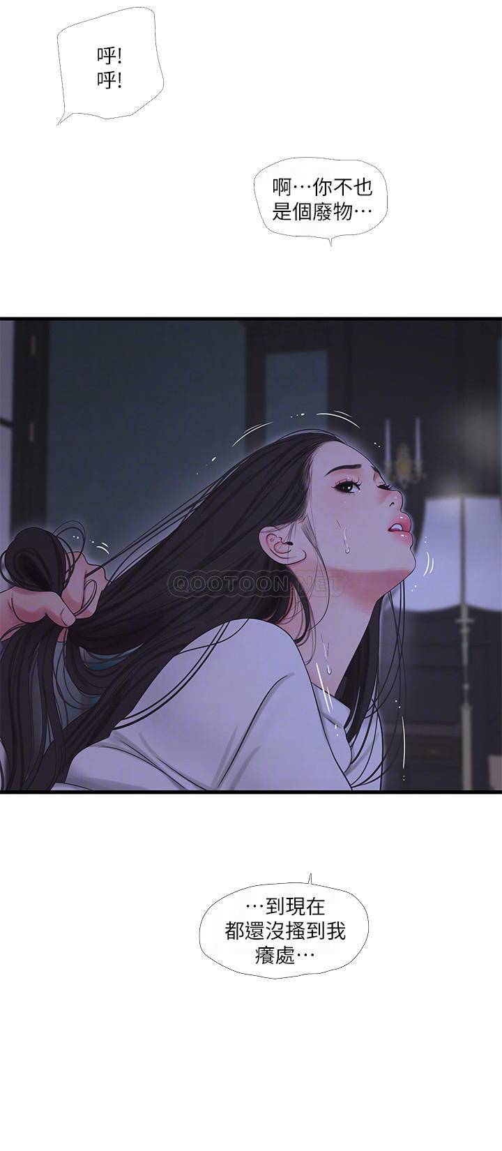 [Manhwa] Four sisters in the family Incest, big tits, incompetence, mature woman wife#[26P]-8