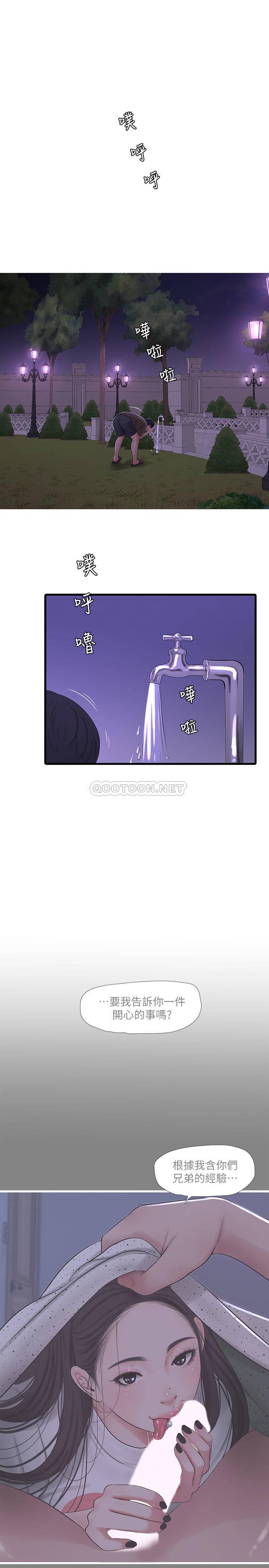 [Manhwa] Four sisters in the family Incest, big tits, incompetence, mature woman wife#[26P]-9