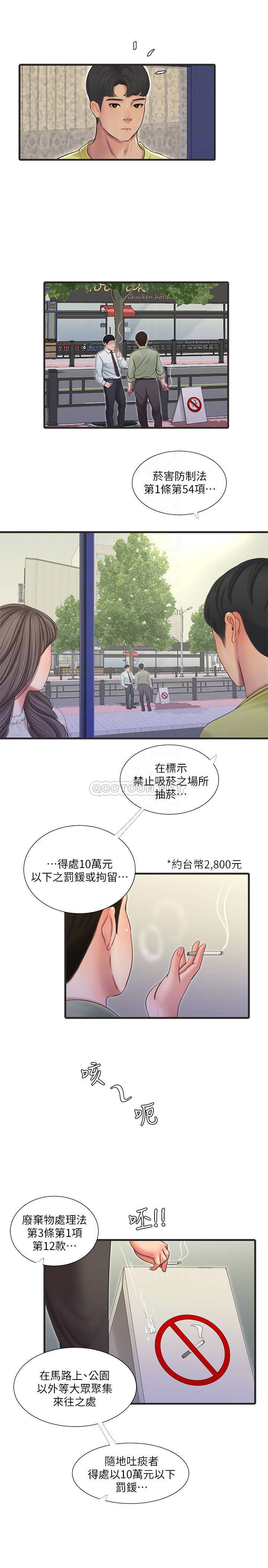 [Manhwa] Four sisters in the family Incest, big tits, incompetence, mature woman wife#[24P]-10