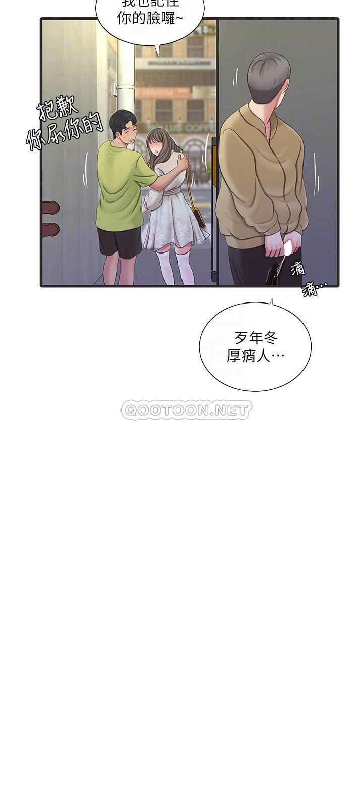 [Manhwa] Four sisters in the family Incest, big tits, incompetence, mature woman wife#[24P]-12