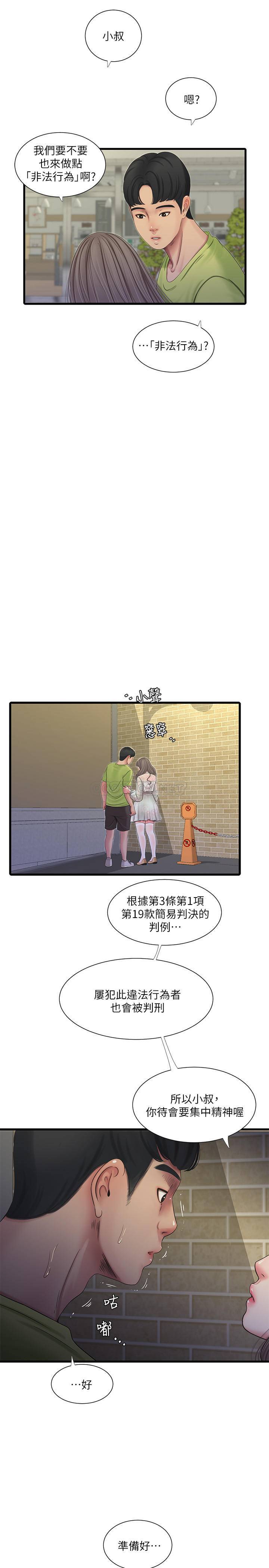[Manhwa] Four sisters in the family Incest, big tits, incompetence, mature woman wife#[24P]-13