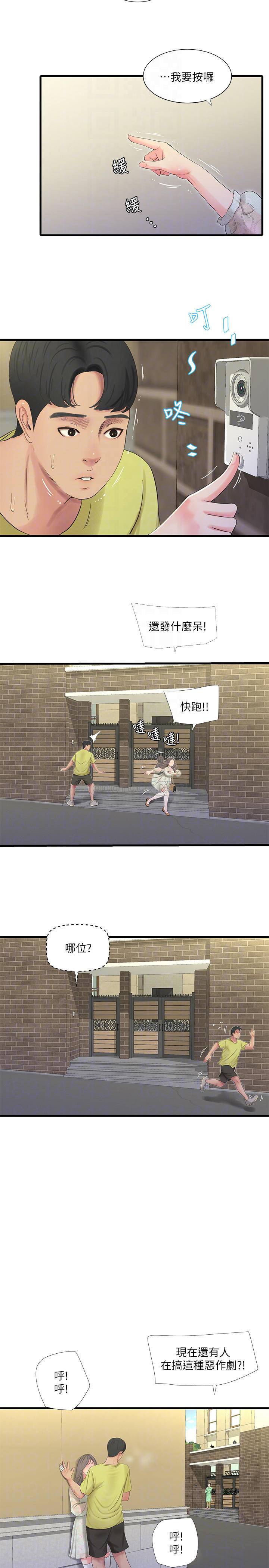 [Manhwa] Four sisters in the family Incest, big tits, incompetence, mature woman wife#[24P]-14