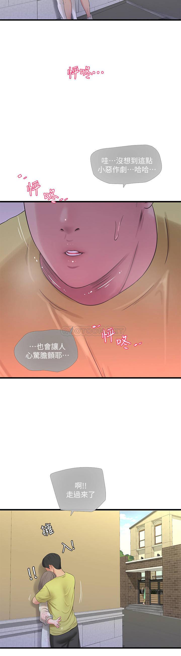 [Manhwa] Four sisters in the family Incest, big tits, incompetence, mature woman wife#[24P]-15