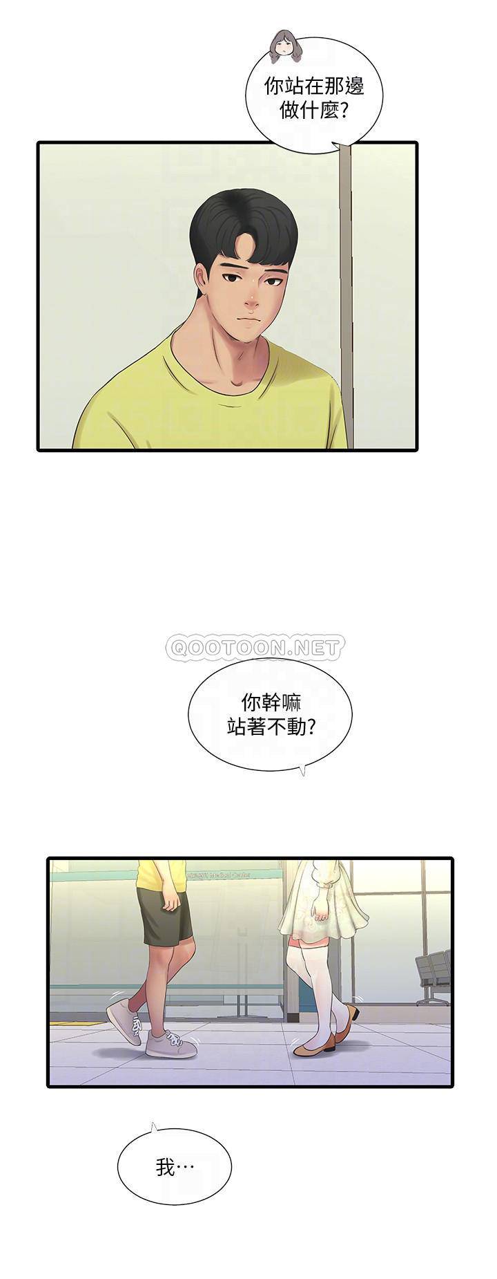[Manhwa] Four sisters in the family Incest, big tits, incompetence, mature woman wife#[24P]-6