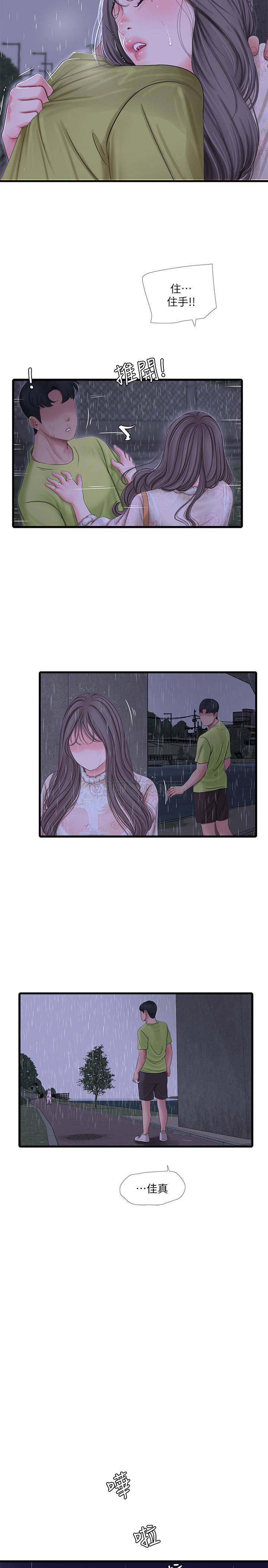 [Manhwa] Four sisters in the family Incest, big tits, incompetence, mature woman wife#[20P]-18