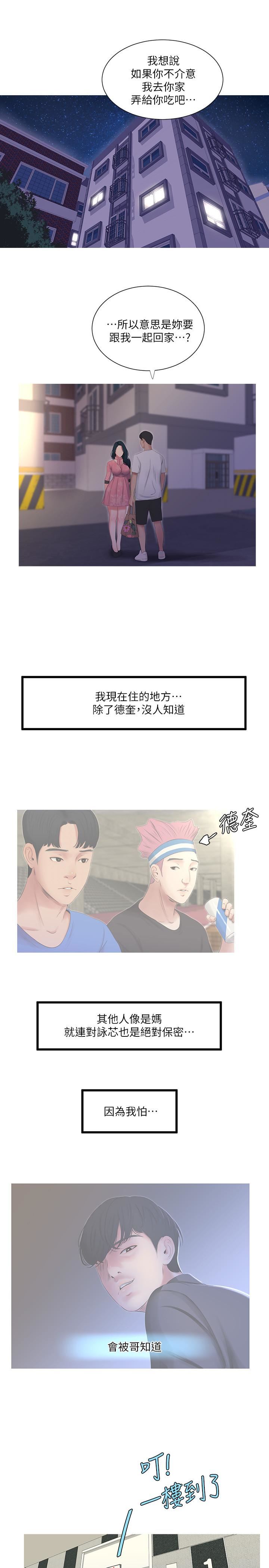 [Manhwa] Four sisters in the family Incest, big tits, incompetence, mature woman wife#[24P]-1