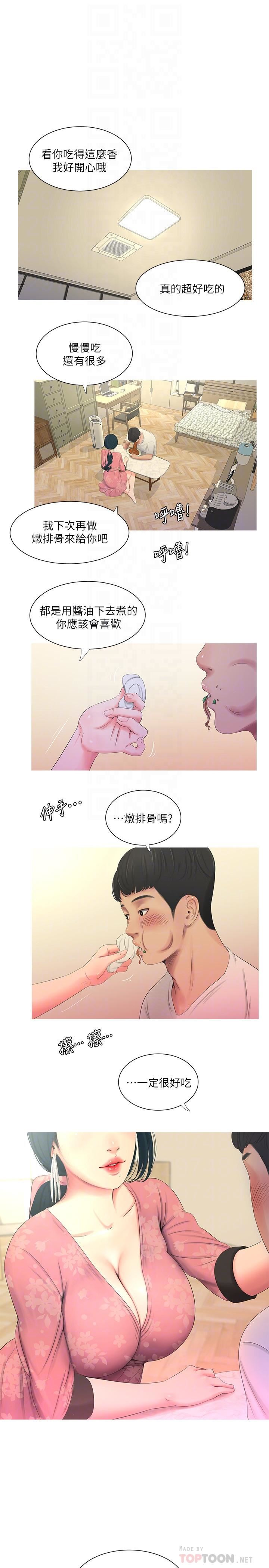 [Manhwa] Four sisters in the family Incest, big tits, incompetence, mature woman wife#[24P]-10