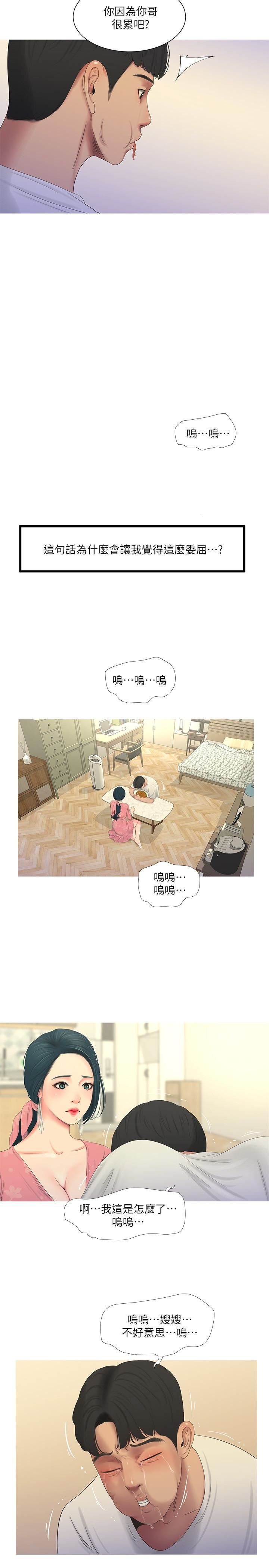 [Manhwa] Four sisters in the family Incest, big tits, incompetence, mature woman wife#[24P]-11