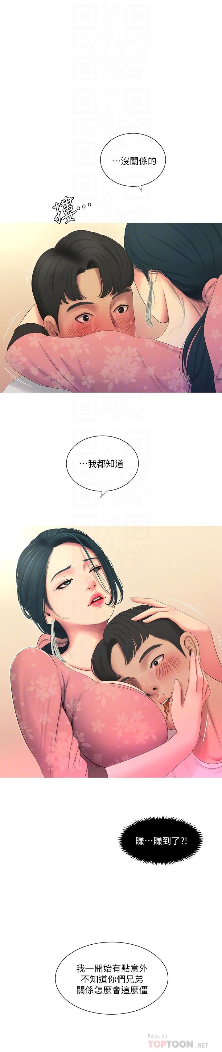 [Manhwa] Four sisters in the family Incest, big tits, incompetence, mature woman wife#[24P]-12