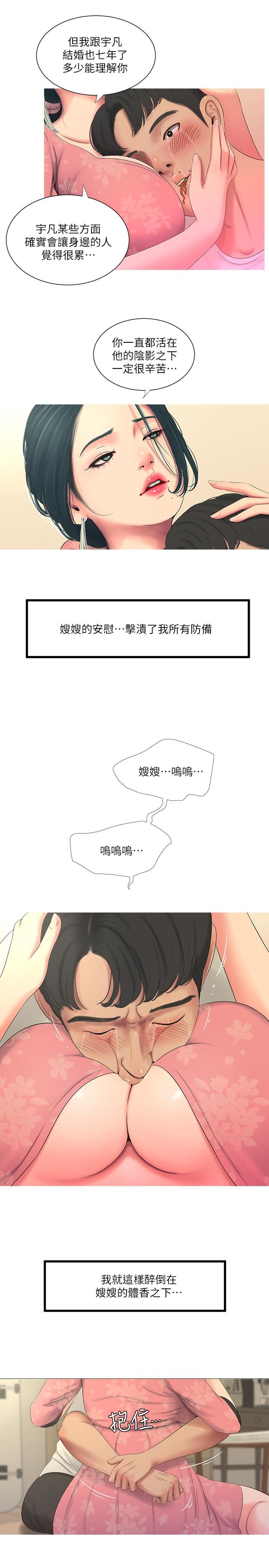 [Manhwa] Four sisters in the family Incest, big tits, incompetence, mature woman wife#[24P]-13