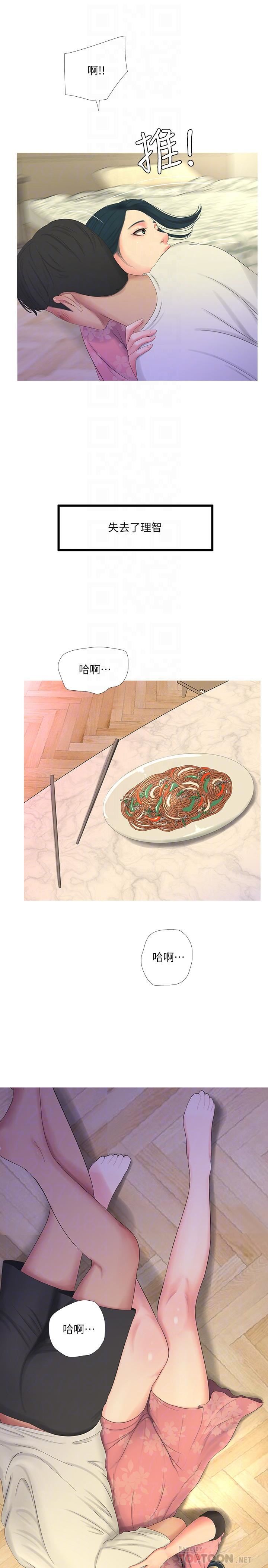 [Manhwa] Four sisters in the family Incest, big tits, incompetence, mature woman wife#[24P]-14