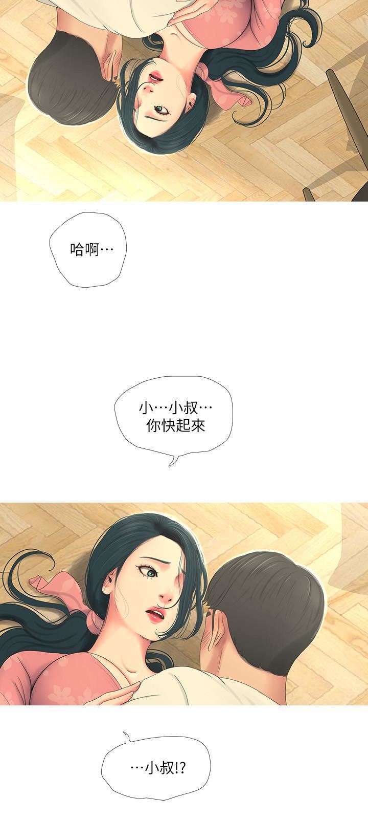 [Manhwa] Four sisters in the family Incest, big tits, incompetence, mature woman wife#[24P]-15