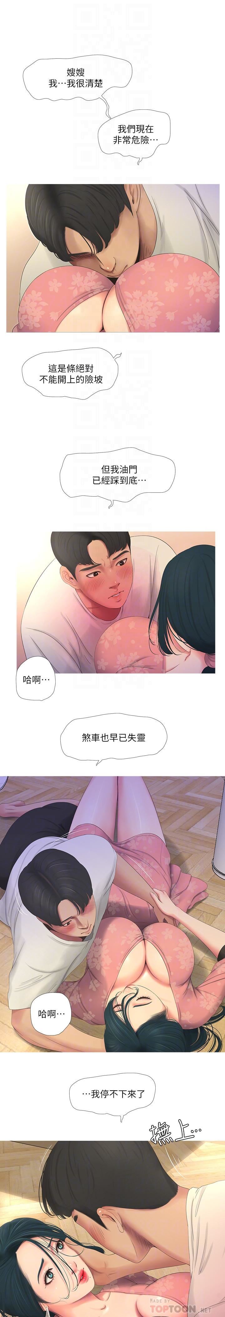 [Manhwa] Four sisters in the family Incest, big tits, incompetence, mature woman wife#[24P]-16