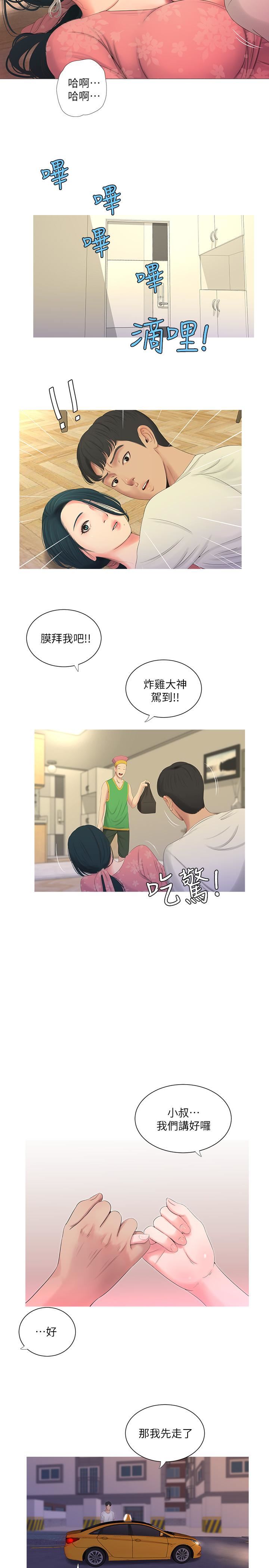 [Manhwa] Four sisters in the family Incest, big tits, incompetence, mature woman wife#[24P]-17