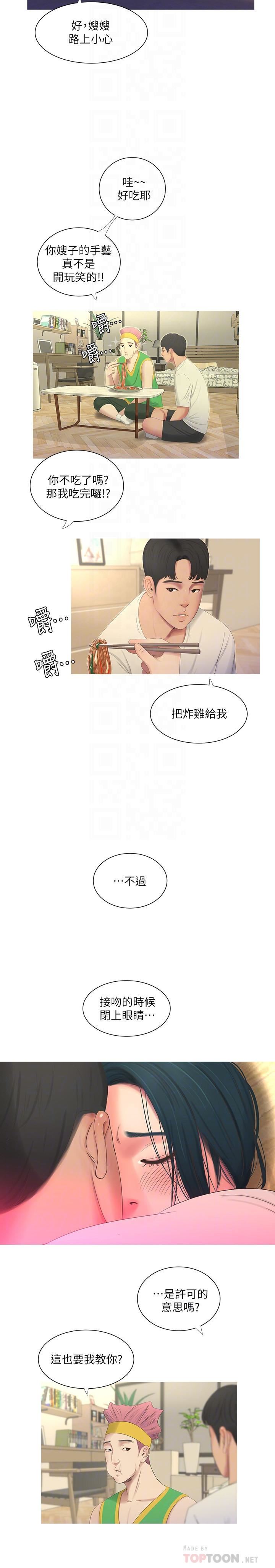 [Manhwa] Four sisters in the family Incest, big tits, incompetence, mature woman wife#[24P]-18